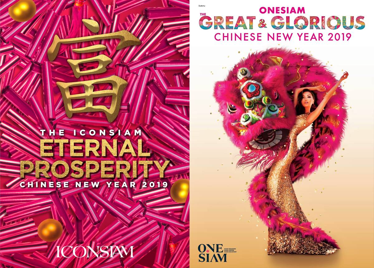 Experience the vibrant traditions of Chinese New Year 2019 in Bangkok to the fullest only at ICONSIAM and OneSiam