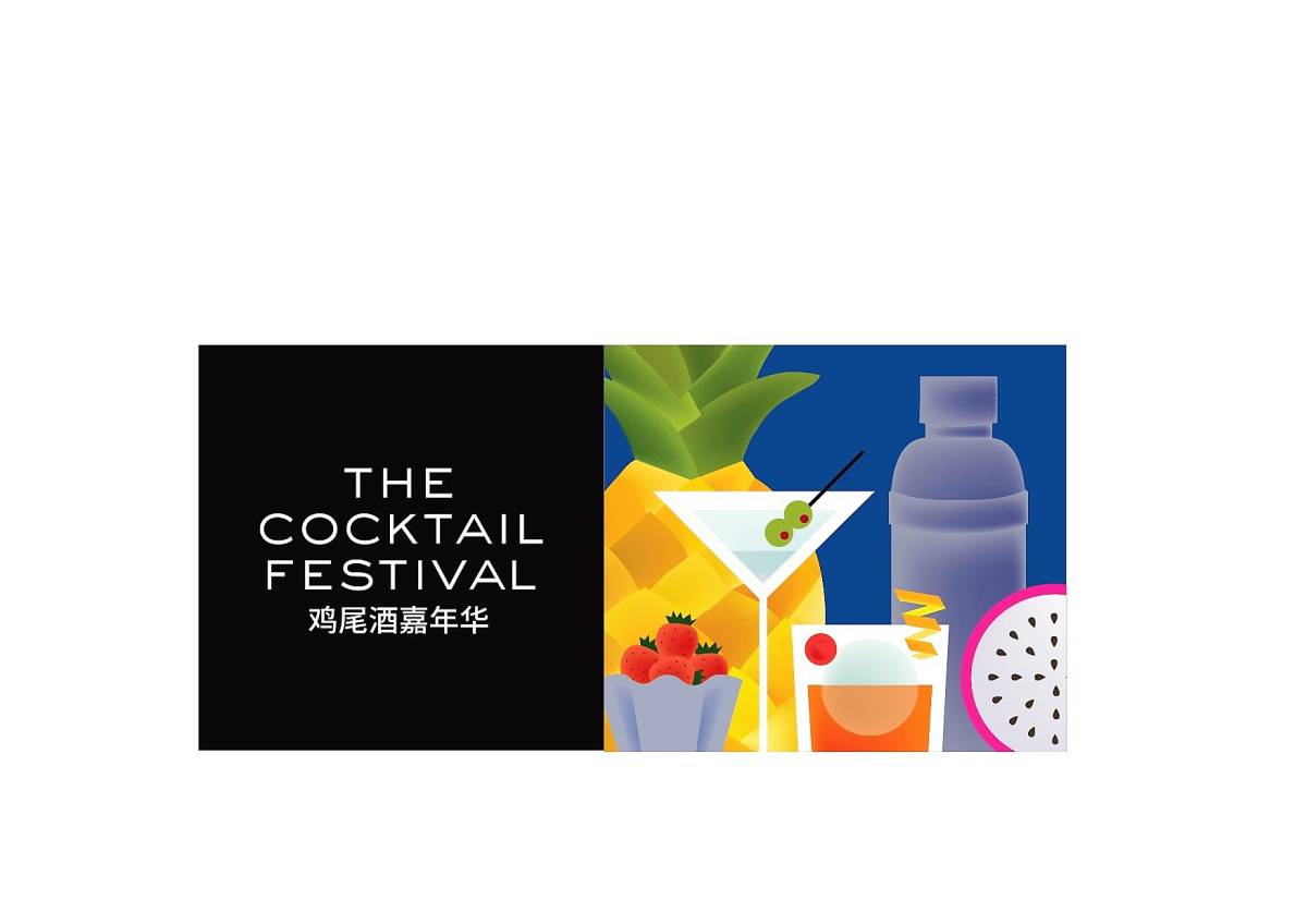 DFS GROUP AND CHANGI AIRPORT UNVEIL SECOND EDITION OF ACCLAIMED COCKTAIL FESTIVAL AN INVITATION TO ALL TRAVELERS TO CONCOCT CREATIVE COCKTAILS 