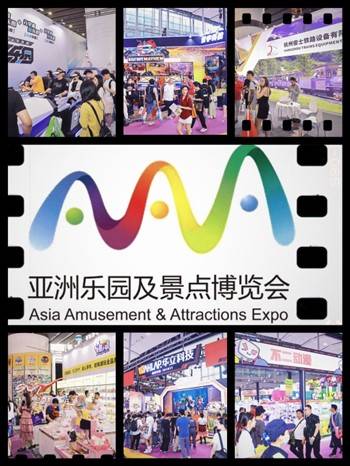 Asia Amusement & Attractions Expo  (AAA EXPO 2025 )