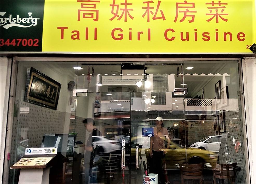 Tall Girl Cuisine